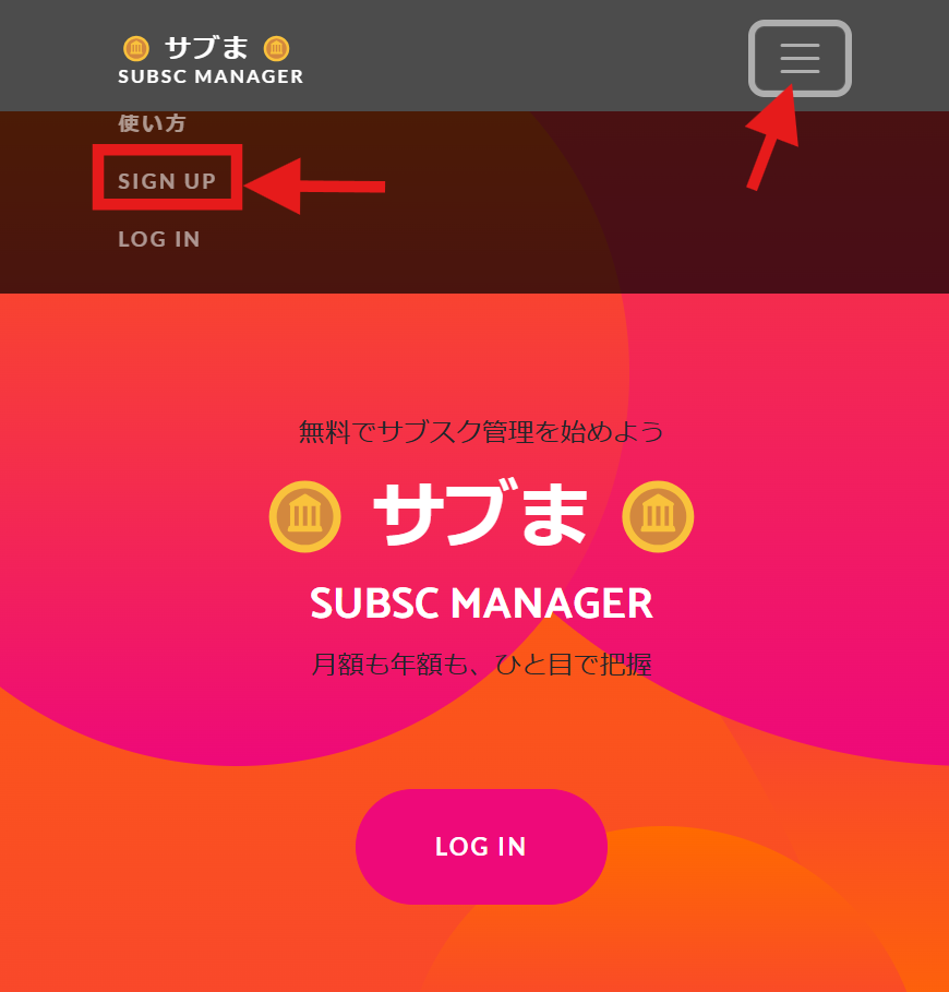 サインアップ画面へ進む