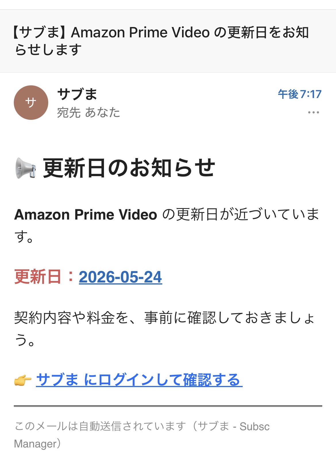 通知画面