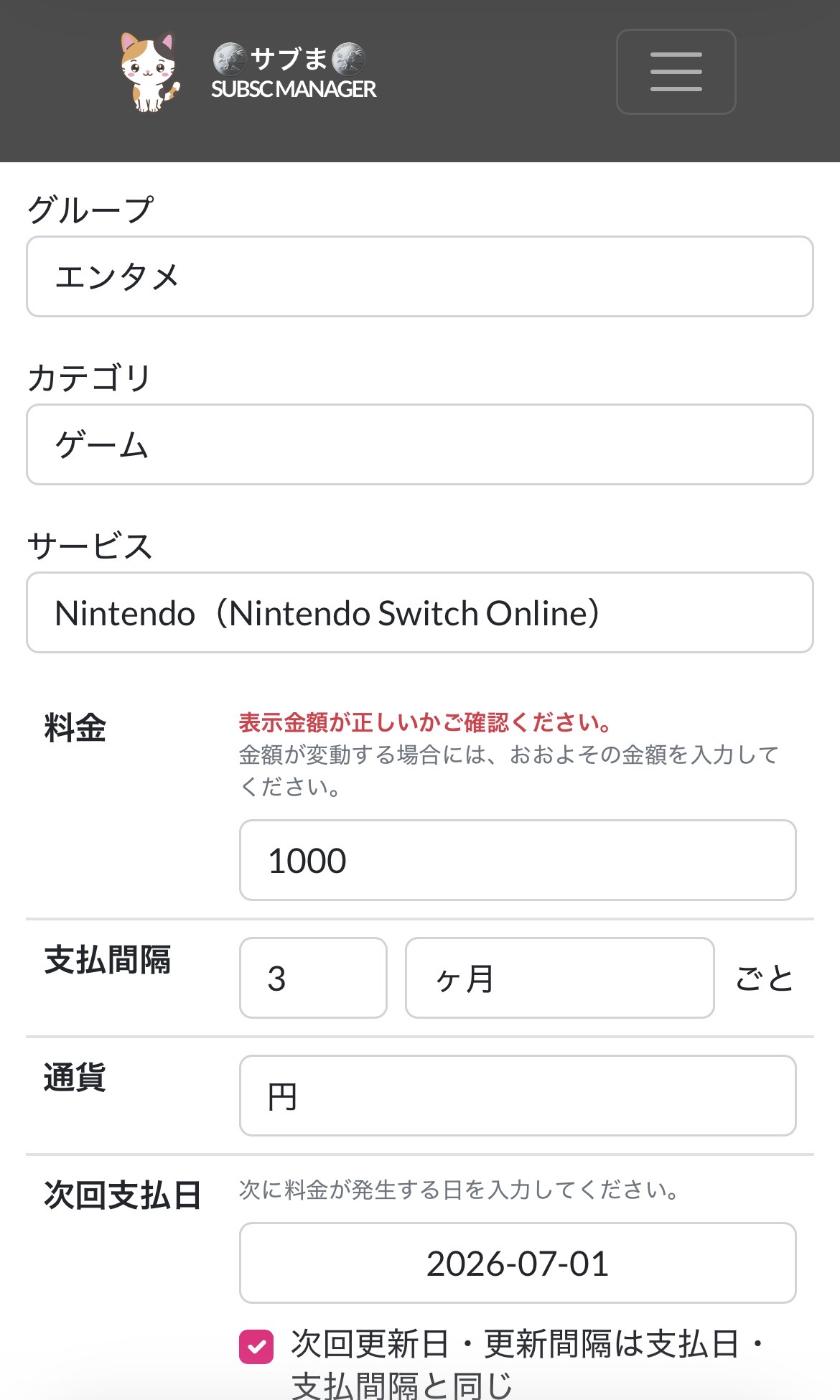 登録画面