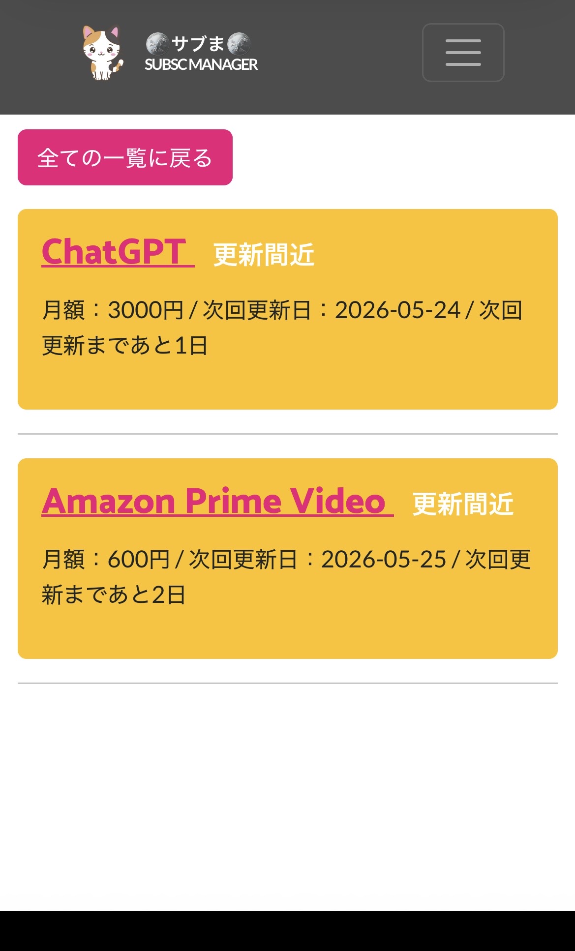 通知画面